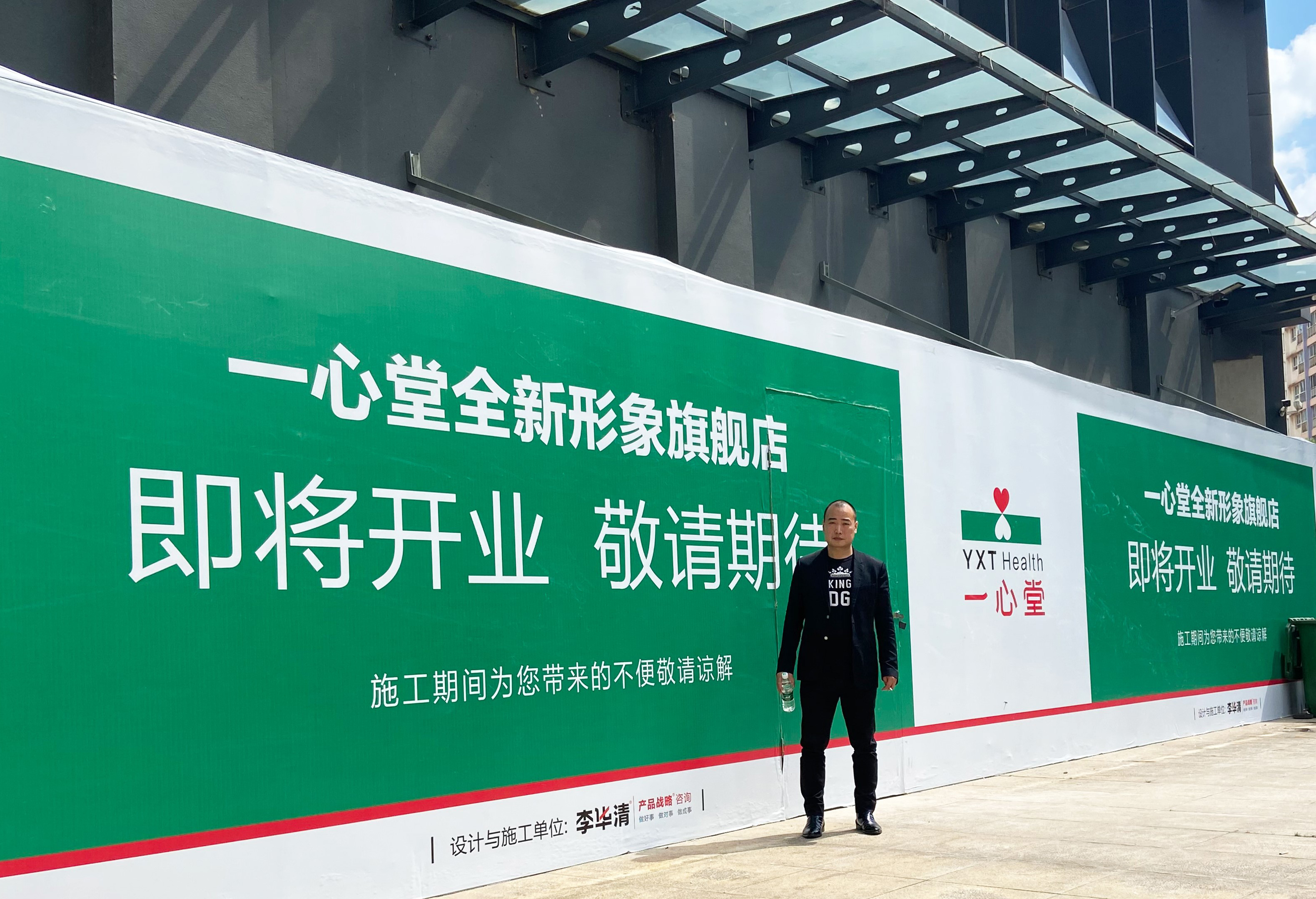 重新定義中國零售藥店，一心堂藥店轉型升級新店落地指導